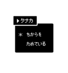 【苗字/名前】RPG風スタンプ【タナカ】（個別スタンプ：37）