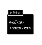 【苗字/名前】RPG風スタンプ【タナカ】（個別スタンプ：38）