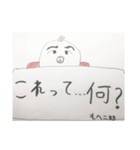 もへピヨ達の生活2（個別スタンプ：7）