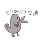 ゆるーい謎の鳥DX（個別スタンプ：1）