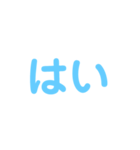 一言返事（ブルー）（個別スタンプ：1）