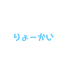 一言返事（ブルー）（個別スタンプ：3）