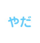 一言返事（ブルー）（個別スタンプ：7）