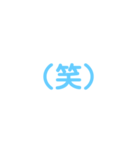 一言返事（ブルー）（個別スタンプ：15）