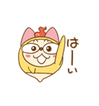 ばけるニャンスタンプ【よく使うあいさつ】（個別スタンプ：16）