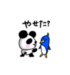 可愛いでしょパンダ（個別スタンプ：16）