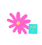 自分のお花！（個別スタンプ：5）