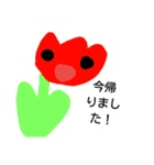 自分のお花！（個別スタンプ：30）