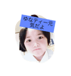 ゆなてぃー（個別スタンプ：8）