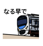 楽しい電車！ 〜ビジネスパーソン風〜（個別スタンプ：1）