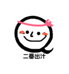 手打ちそば凪静庵スタンプ（個別スタンプ：3）