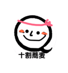 手打ちそば凪静庵スタンプ（個別スタンプ：7）