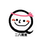 手打ちそば凪静庵スタンプ（個別スタンプ：8）