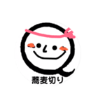 手打ちそば凪静庵スタンプ（個別スタンプ：15）