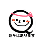 手打ちそば凪静庵スタンプ（個別スタンプ：23）
