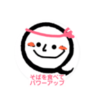 手打ちそば凪静庵スタンプ（個別スタンプ：33）