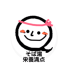 手打ちそば凪静庵スタンプ（個別スタンプ：37）