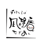 手打ちそば凪静庵スタンプ（個別スタンプ：39）