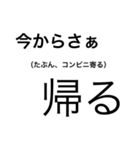 文字、帰るよ（個別スタンプ：1）