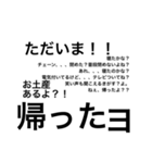 文字、帰るよ（個別スタンプ：3）