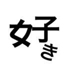 文字、帰るよ（個別スタンプ：8）