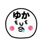 『ゆか』が大切な毎日に使えるすたんぷ（個別スタンプ：13）