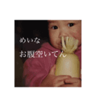 めいちゃんの主張（個別スタンプ：3）