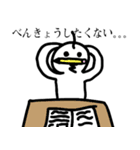 だめ人間ポクthe日常 (日本語 Ver.)（個別スタンプ：8）