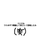 自分用語（個別スタンプ：8）