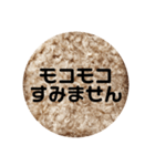 モコモコすたんぷ（個別スタンプ：5）