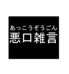 四字熟語のアニメーションスタンプ（個別スタンプ：3）