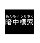 四字熟語のアニメーションスタンプ（個別スタンプ：4）