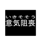 四字熟語のアニメーションスタンプ（個別スタンプ：10）