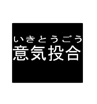 四字熟語のアニメーションスタンプ（個別スタンプ：11）