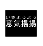 四字熟語のアニメーションスタンプ（個別スタンプ：12）