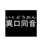 四字熟語のアニメーションスタンプ（個別スタンプ：13）