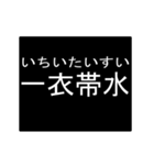 四字熟語のアニメーションスタンプ（個別スタンプ：17）