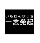 四字熟語のアニメーションスタンプ（個別スタンプ：22）