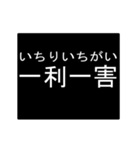 四字熟語のアニメーションスタンプ 2（個別スタンプ：4）