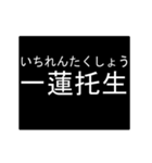 四字熟語のアニメーションスタンプ 2（個別スタンプ：5）