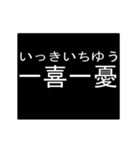 四字熟語のアニメーションスタンプ 2（個別スタンプ：7）