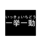 四字熟語のアニメーションスタンプ 2（個別スタンプ：10）