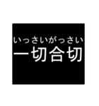 四字熟語のアニメーションスタンプ 2（個別スタンプ：13）