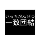 四字熟語のアニメーションスタンプ 2（個別スタンプ：22）