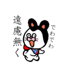 忠犬ちんべえ3（個別スタンプ：21）