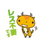 エコ・ステ「コシカ」（個別スタンプ：12）