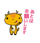 エコ・ステ「コシカ」（個別スタンプ：18）