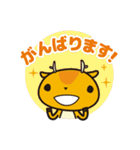 エコ・ステ「コシカ」（個別スタンプ：20）
