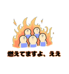 揃いも揃って（個別スタンプ：17）