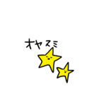 ゆるい星のスタンプ（個別スタンプ：4）